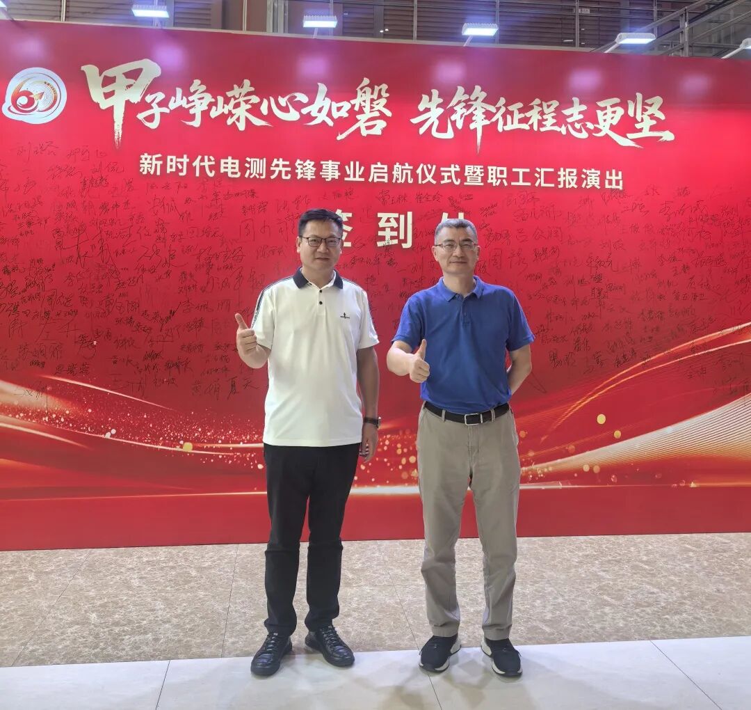 33474蒙特卡罗荣膺电测“协作共赢奖” |共贺甲子华诞,同启新征程 33474蒙特卡罗荣膺电测“协作共赢奖” |共贺甲子华诞,同启新征程