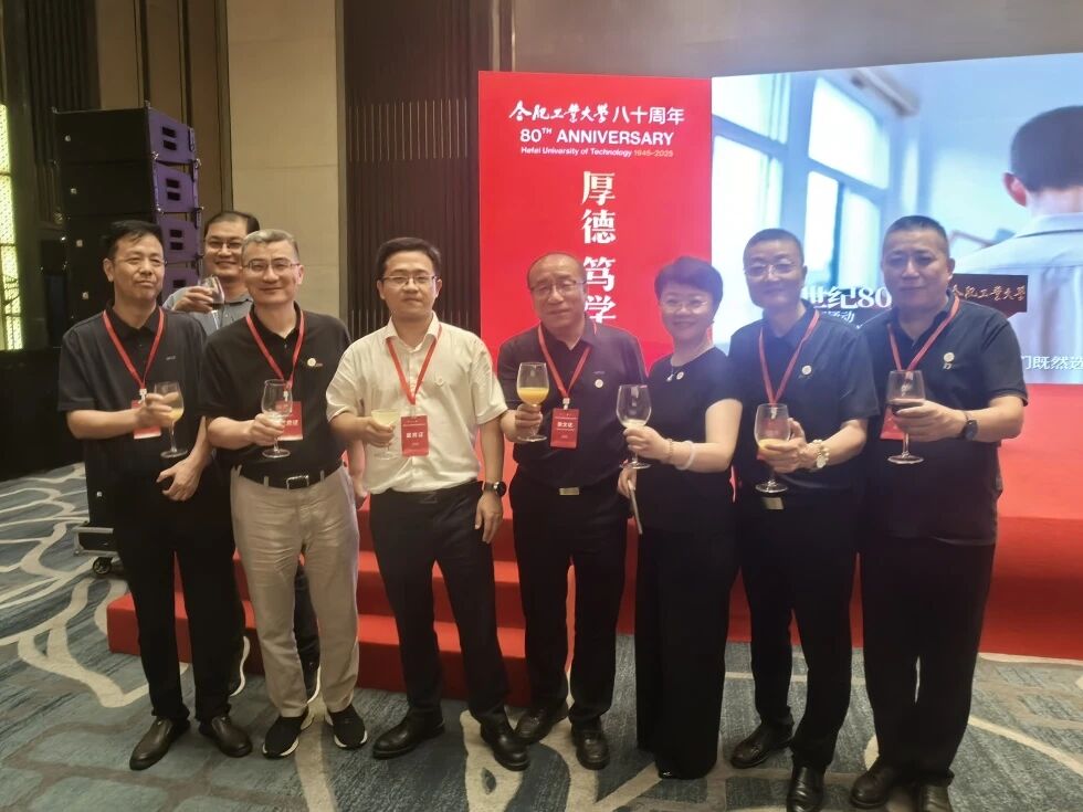 何晓东董事长受邀参加合工大80周年庆典